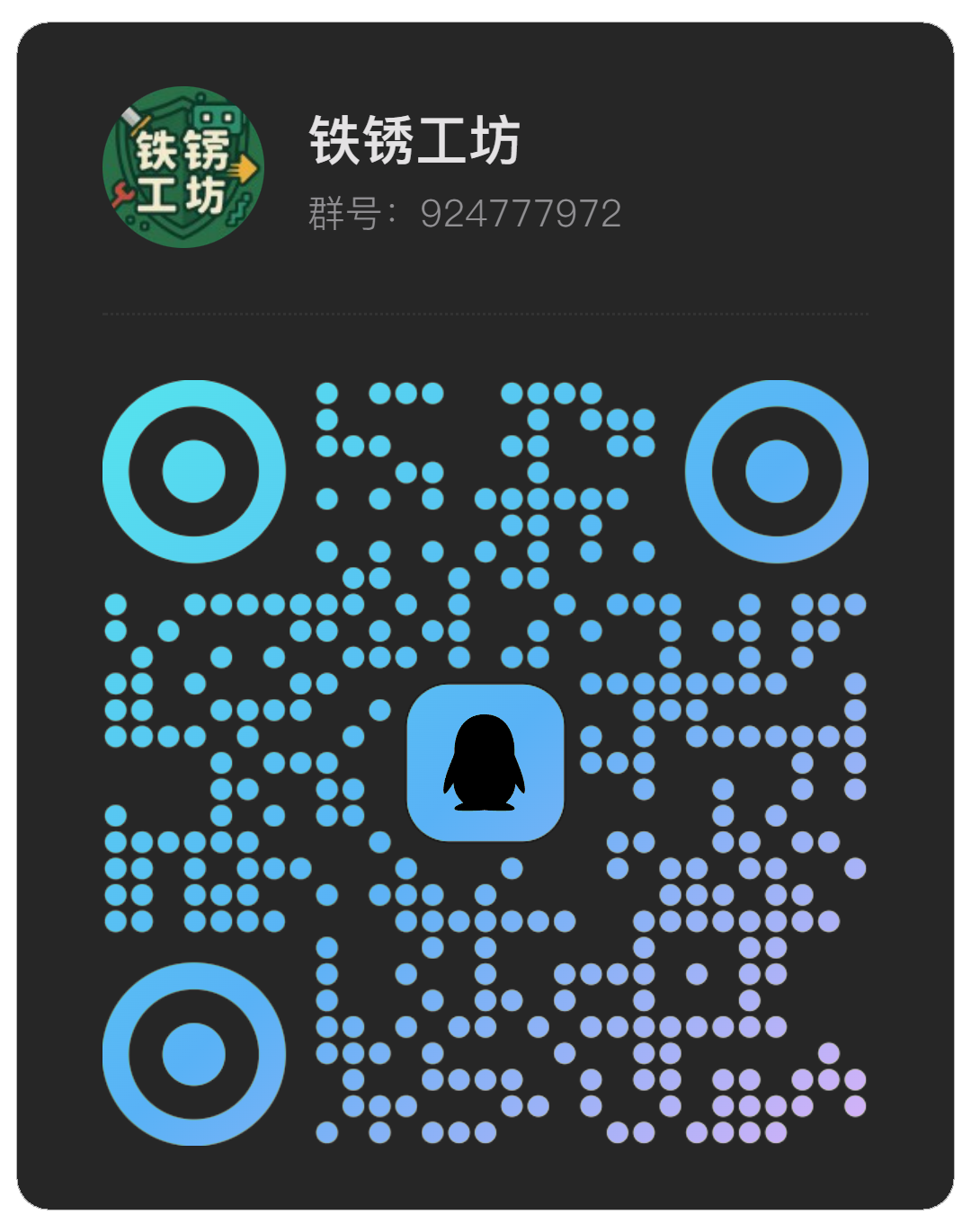 QQ群二维码